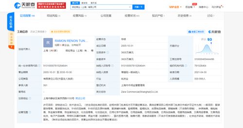 Zara屢次因質量違規受罰，品牌形象面臨考驗